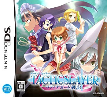 【中古品】タクティクスレイヤー ~リティナガード戦記~(中古品)