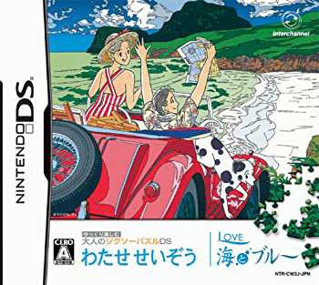 【未使用 中古品】ゆっくり楽しむ大人のジグソーパズルDS わたせせいぞう LOVE 海とブルー(中古品)