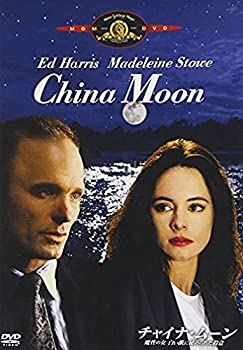 チャイナ・ムーン/魔性の女 白い肌に秘められた殺意 [DVD](未使用 未開封の中古品)の通販は 5,192円
