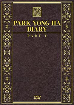 パク・ヨンハ ダイアリー パート1 [DVD](未使用 未開封の中古品)の通販は 17,150円