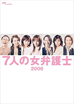 7人の女弁護士2006 DVD BOX(中古品)