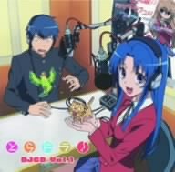 とらドラ! DJCD Vol.1(未使用 未開封の中古品)の通販は