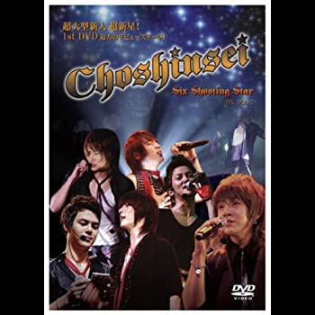 CHOSHINSEI 「Six Shooting Star FES_VOL_0」 [DVD](未使用 未開封の中古品)