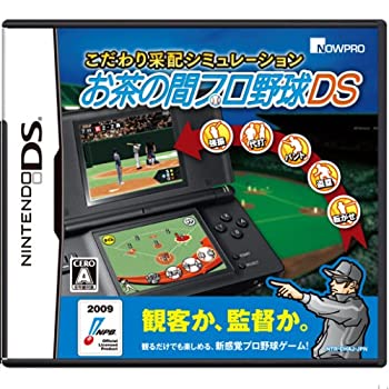 【未使用 中古品】こだわり采配シミュレーション お茶の間プロ野球DS(中古品)の通販は