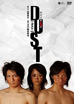 舞台版「DUST」 [DVD](未使用 未開封の中古品)の通販は 7,392円