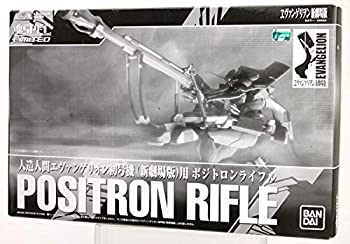 【未使用 中古品】魂SPEC エヴァンゲリオン初号機（新劇場版）専用ポジトロンライフル＆G型装(中古品)の通販は