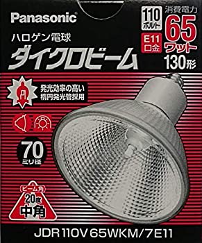 【未使用 中古品】パナソニック ハロゲン電球 ダイクロビーム 省電力形 70ミリ径 110V 130W形(中古品)の通販は 7,297円