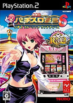 楽勝! パチスロ宣言6 リオ2 クルージング ヴァナディース(未使用 未開封の中古品)