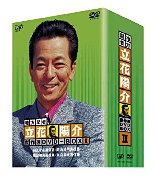 地方記者・立花陽介 傑作選 DVD-BOXIII(中古品)