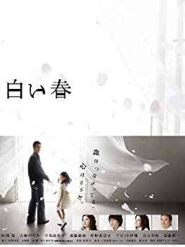 【中古品】白い春DVD-BOX(中古品)の通販は