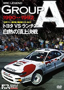 WRC LEGEND GROUPA 90-92 / トヨタ vs ランチア 白熱の頂上決戦 [DVD](未使用 未開封の中古品)その他映像DVD・Blu-ray