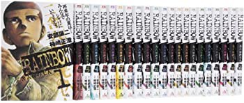 RAINBOW 二舎六房の七人 全22巻 完結セット (ヤングサンデーコミックス)(未使用 未開封の中古品)の通販は