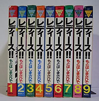 レディース!! 1~最新巻(ヤンマガKCスペシャル) [マーケットプレイス コミッ(中古品)の通販は