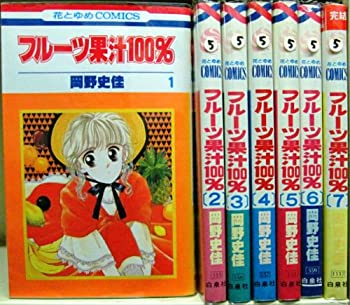 フルーツ果汁100 %　全7巻完結(花とゆめCOMICS) [マーケットプレイス コミ (中古品)の通販は