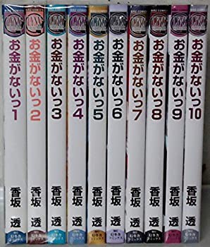 お金がないっ 1~最新巻(バーズコミックス リンクスコレクション) [マーケッ(未使用 未開封の中古品)