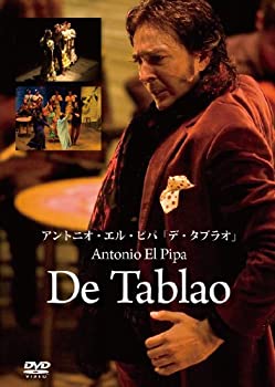 アントニオ・エル・ピパ「デ・タブラオ」 [DVD](未使用 未開封の中古品)の通販は 17,150円