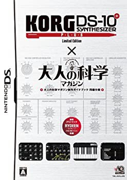 KORG DS-10 PLUS Limited Edition(「大人の科学マガジン」制作ガイドブック(中古品)