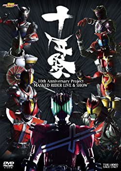 MASKED RIDER LIVE&SHOW 「十年祭」 [DVD](未使用 未開封の中古品)の通販は 5,702円