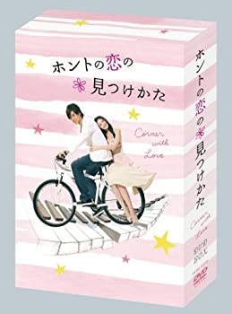 ホントの恋の*見つけかたDVD-BOX(中古品)の通販は 10,889円