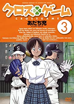 クロスゲーム 3 [DVD](中古品)の通販は 6,925円
