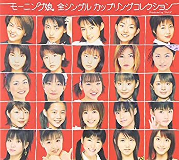 モーニング娘。全シングルカップリングコレクション(初回生産限定盤)(未使用 未開封の中古品)の通販は