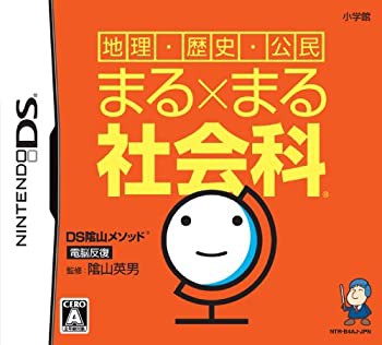 DS陰山メソッド 電脳反復 地理・歴史・公民 まる×まる社会科(未使用 未開封の中古品)