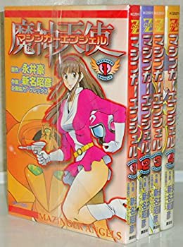 コミック】マジンガーエンジェル（全４巻）(中古品)の通販はau PAY