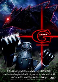 大怪獣映画 G （DVDバージョン）(中古品)の通販は 19,452円