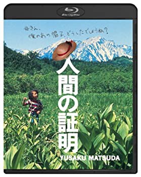 人間の証明 [Blu-ray](中古品)の通販は