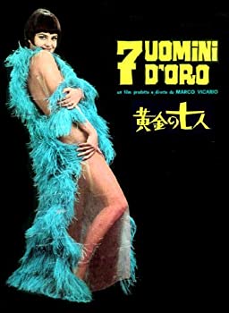 黄金の七人 HDニューマスター版 [DVD](未使用 未開封の中古品)の通販は 5,990円