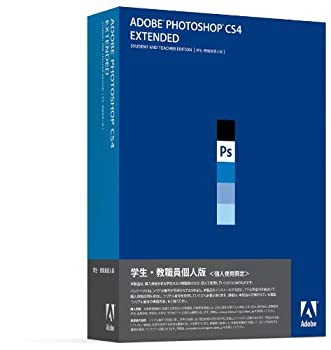 通販激安セール 学生・教職員個人版 Adobe Photoshop Extended CS4