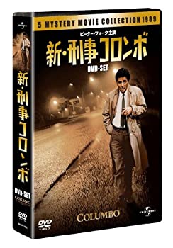 新・刑事コロンボ DVD-SET 【ユニバーサルTVシリーズ スペシャル・プライス(未使用 未開封の中古品)