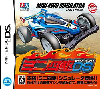 【中古品】ミニ四駆DS(中古品)