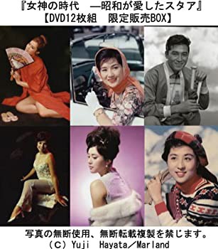 『女神の時代 —昭和が愛したスタア』 映画が最も輝いていた昭和という時代(未使用 未開封の中古品)の通販は