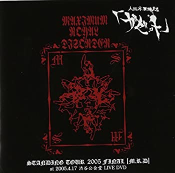 STANDING TOUR 2005 FINAL [M.R.D]at 2005.4.17渋谷公会堂 [DVD](未使用 未開封の中古品)の通販は