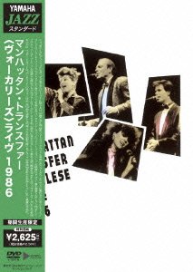 （ヴォーカリーズ）ライヴ 1986 [DVD](中古品)の通販は 8,840円