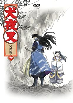 【未使用 中古品】犬夜叉 完結編 6 [DVD](中古品)の通販は 16,536円