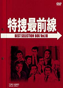 特捜最前線 BEST SELECTION BOX VOL.10 (初回生産限定) [DVD](品) 3