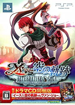 【未使用 中古品】イースvs.空の軌跡 オルタナティブ・サーガ (限定版:ドラマCD同梱) - PSP(中古品)