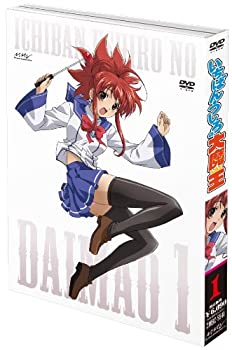 いちばんうしろの大魔王 第1巻 [DVD](未使用 未開封の中古品)の通販は 8,084円