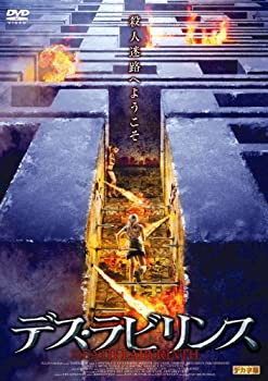 【中古品】デス・ラビリンス [DVD](中古品)の通販は