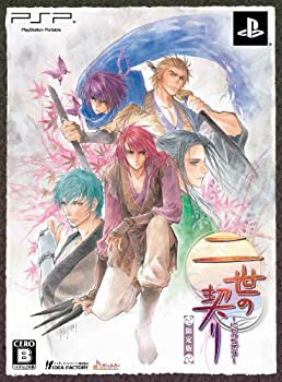 未使用・未開封品（無料延長保証）」二世の契り (限定版:忍絵巻 (