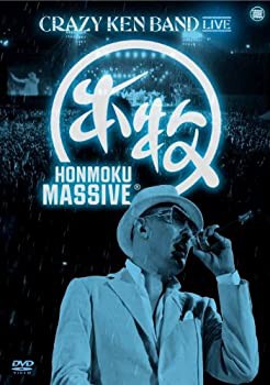 正規 HONMOKU MASSIVE(初回限定生産)[DVD](未使用 未開封の中古品) その他