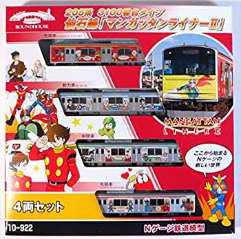 【未使用 中古品】KATO (カトー)【10-922】 [N] 205系 3100番台タイプ 仙石線「マンガッタン (中古品)