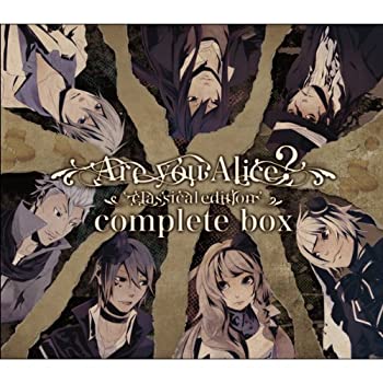 Are you Alice? -classical edition complete box(未使用 未開封の中古品)の通販は