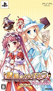 【中古品】祝福のカンパネラ Portable(DXパック)(中古品)の通販は 10,102円