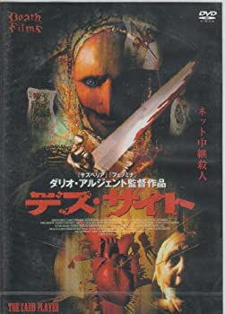 デスサイト [DVD](中古品)の通販は 21,028円