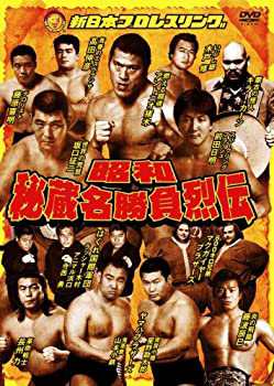 昭和秘蔵名勝負烈伝 DVD-BOX(中古品)