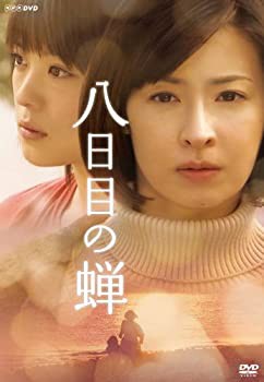 八日目の蝉 DVD-BOX(未使用 未開封の中古品)の通販は