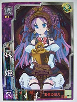 【中古品】三国志大戦3 漢063 R袁姫 [おもちゃ＆ホビー](中古品)